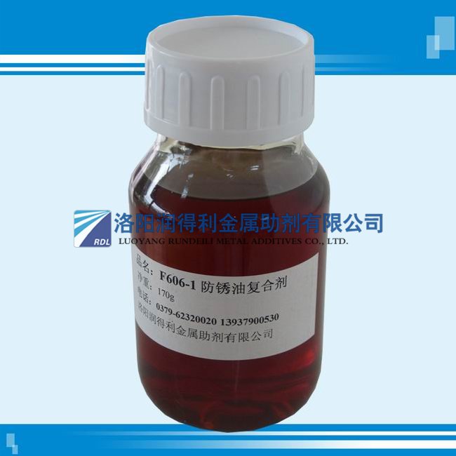 F606-1防銹油復(fù)合劑